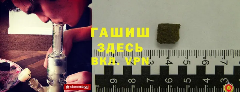 Гашиш hashish  Ижевск 