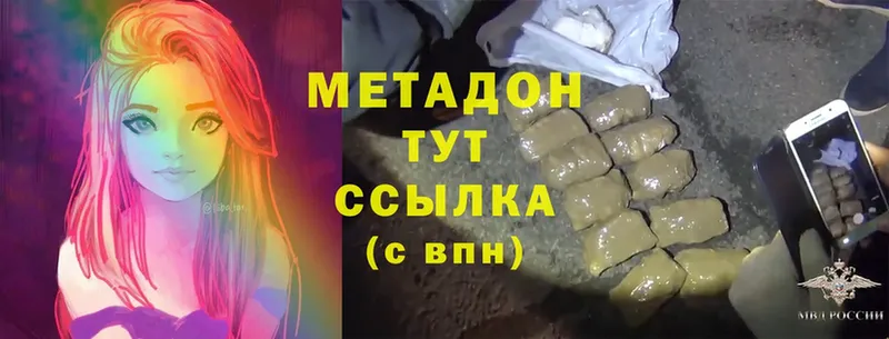 МЕТАДОН methadone  Ижевск 